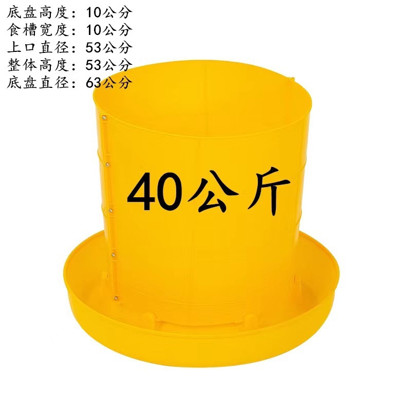 40 kg de barril de alimento para grano grueso, alimentador de barril de alimento, equipo de cría, suministros de pollo, barril de alimento