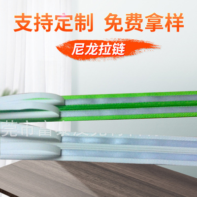 colour Nylon zipper TPU nylon style Rubber strip zipper Industry Home textiles clothing luminescence zipper