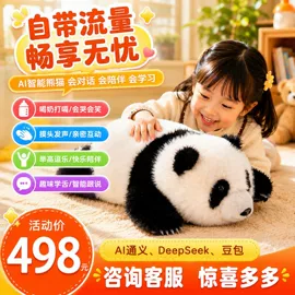毛绒玩具;学习/早教机;玩具配件