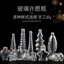 DIY���ǲ���ƿ�S�ƿ ľ��Ư��ƿ����ƿ�����ǿ�ƿ�ʺ�ƿ����ƿ��