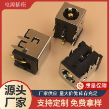 DC电源插座供应  镀金笔记本10A大电流接口插座/直流车载金属接头