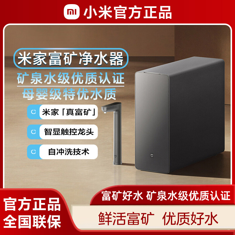 Xiaomi Mijia Mineral Water Purifier for Home Use, Smart Water Filter for Kitchen, Direct Drinking Mineral Water Purification