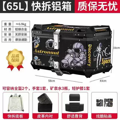 Capacity Aluminum Alloy Electric Motorcycle trunk - 65l-tail-box-astronaut-print-lining-backrest-quick-release-stainless-steel-base-5-series-magnesium-aluminum-alloy-box