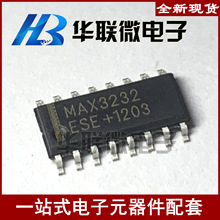 【实拍】MAX3232CSE MAX3232ESE 接口驱动芯片 全新现货