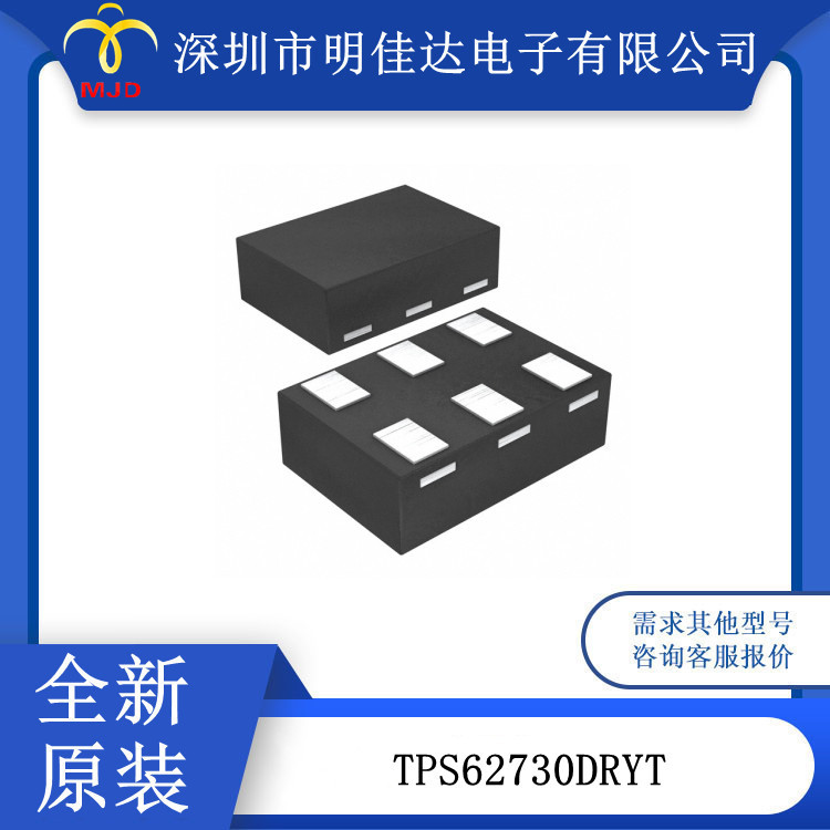 TPS62730DRYT  TPS62000DGS  TPS62207DBVR 开关稳压器IC