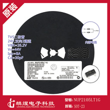 NUP2105LT1G �zӡ27E SOT-23 24V/�p�� TVS ���O�� ���o늱��o��