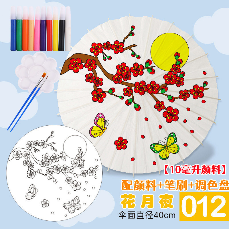 塗り絵紙傘絵の具塗り絵手描き傘幼稚園創意子供手描き傘中国風|undefined