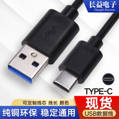 3a大電流type-c急速充電データケーブルは全華を携帯電話シリーズの充電ケーブルに適用して耐久性がある