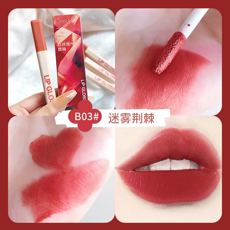 曼诗丽 Matte lip balm, помада-блеск для губ, стойкая подложка, помада, праймер макияжа, полупрозрачное затенение
