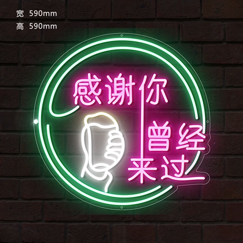 led霓虹灯发光字夜光酒吧ktv美容网红个性挂墙装饰
