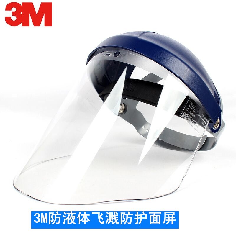 3M82700防护面屏82500支架舒适型防液体飞溅8270182501防雾