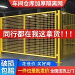 仓库车间隔离网工厂设备防护栅围栏移动隔断铁丝网快递分拣护栏网