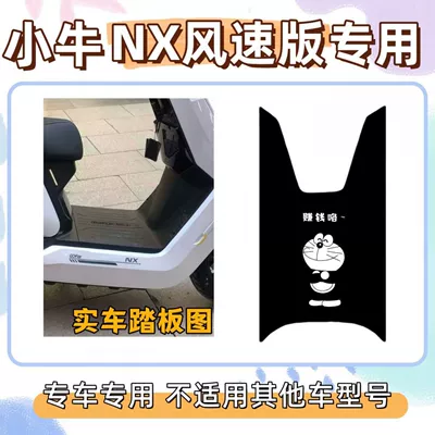 Electric vehicle foot mat: floor mats, wire loop floor mats