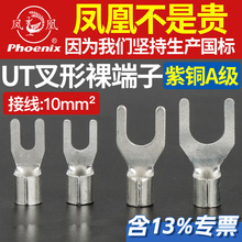 �P��UT10-4/5/6/8/10���νӾ������䉺���^�~���^���~�����~����