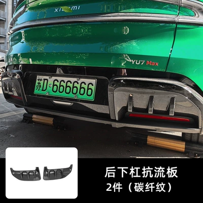 Suitable for Xiaomi YU7 car rear lip, rear lower bumper spoiler trim, car exterior decoration modification accessories (Spoiler) - yu7-rear-bumper-spoiler-2-pieces-carbon-fiber-color
