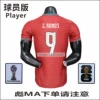 Home No. 9 (New World Cup Armband)
