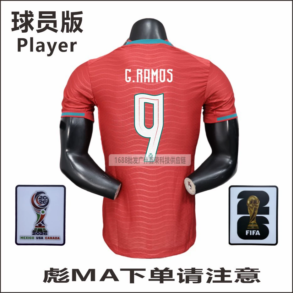 2026 World Cup Portugal home and away player version jersey No. 7 Ronaldo No. 8 B Fee No. 23 Vitinha wholesale
