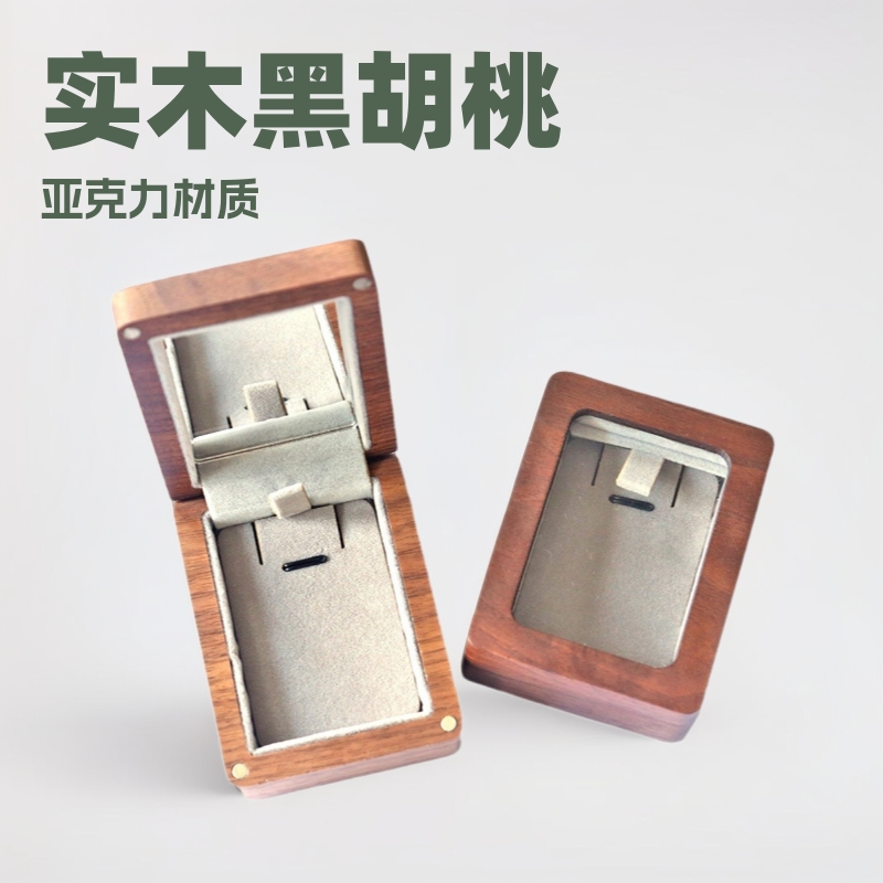 實木黑胡桃開窗亞克力吊墜小項鍊包裝收納盒禮品盒飾品盒隨身米白