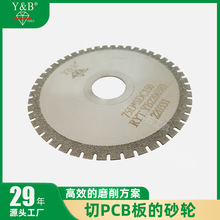 �ǘ˶�����PCB���ɰ݆��ɰ݆�X���и�Ƭ�h����ĥ����ɰ݆��ĥ