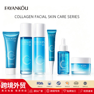 全英文面霜FAYANKOU胶原蛋白多效护肤系列 Collagen 精华跨境外贸