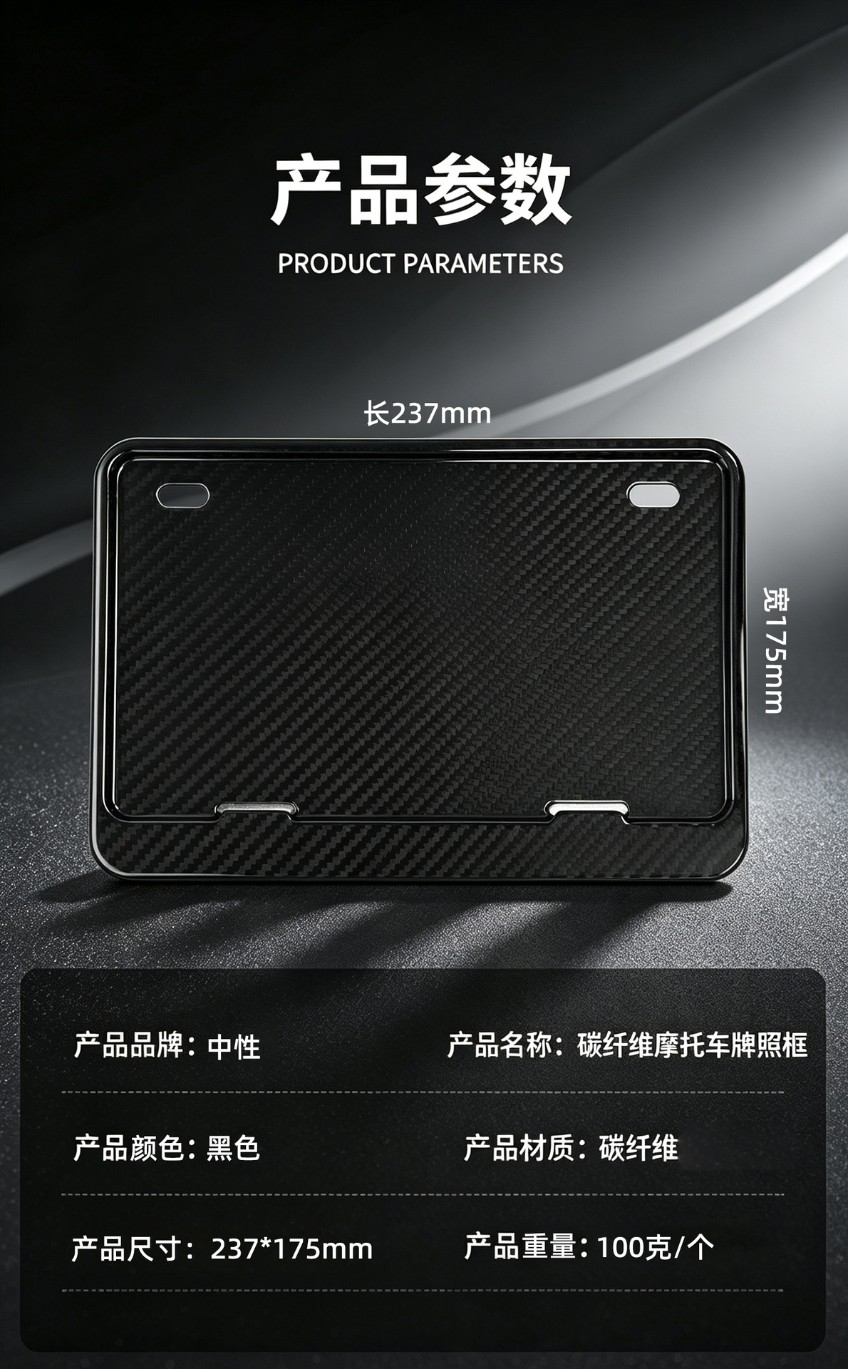 Wholesale genuine carbon fiber license plate frame, rear license plate protector, motorcycle modification accessory, non-destructive installation, universal fit