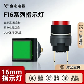 按钮开关;连接器;低压指示灯