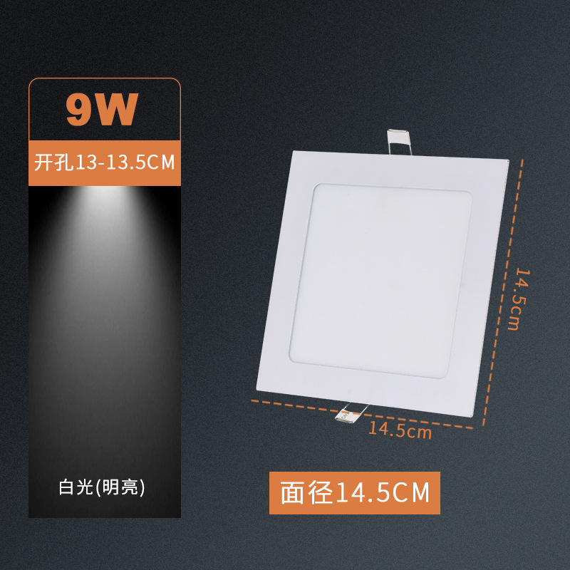 lámpara de panel LED cuadrada ultra delgada 9W 12W parrilla doméstica incrustada techo incrustado lámpara de agujero cuadrado