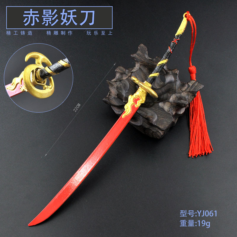 YJ021-22厘米赤影妖刀.jpg