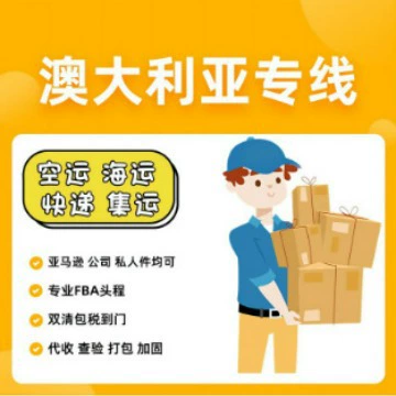Австралия переезжает в Австралию Воздушные перевозки Австралийский налог на дверь DHL