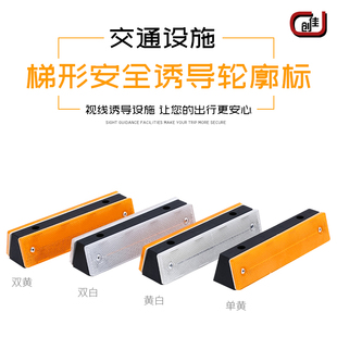 Single and Double-Sided Rectangular Contour Markers, Reflective Contour Markers, Rectangular Induction Markers, Highway Garage Road Guide Markers