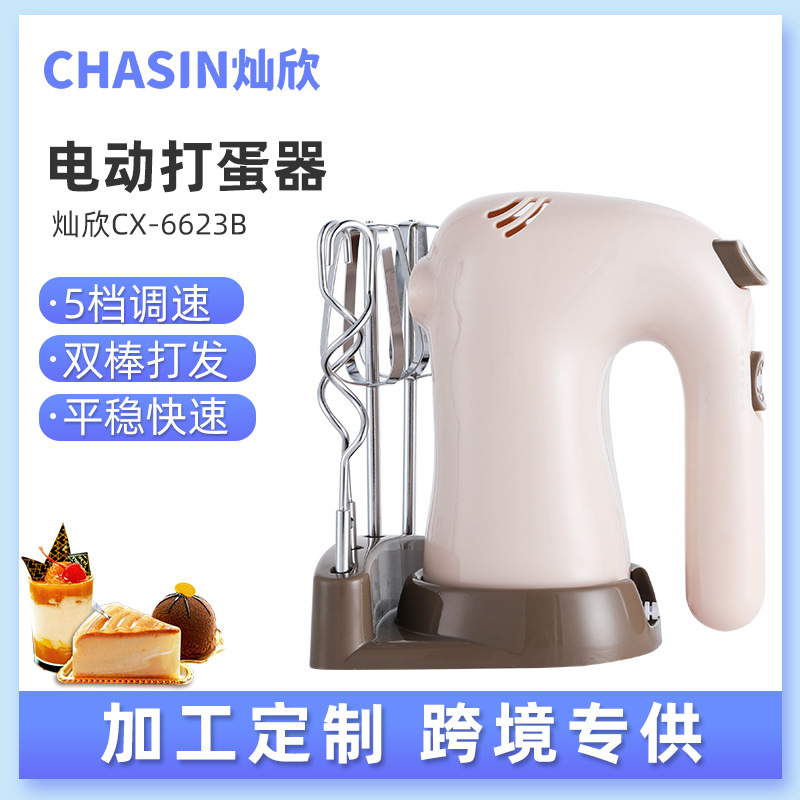 가정용 전기 계란 거품기 Cancxin CX-6623 고출력 핸드 헬드 계란 거품기 해외 무역 수출 소형 가전