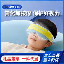 PGG儿童护眼仪眼部按摩仪学生眼部按摩器雾化蒸汽眼罩缓解疲劳