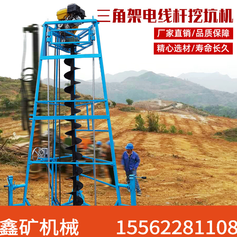 三脚架打洞机打桩机立杆埋柱打洞机家用打井机手推园林植树钻土机