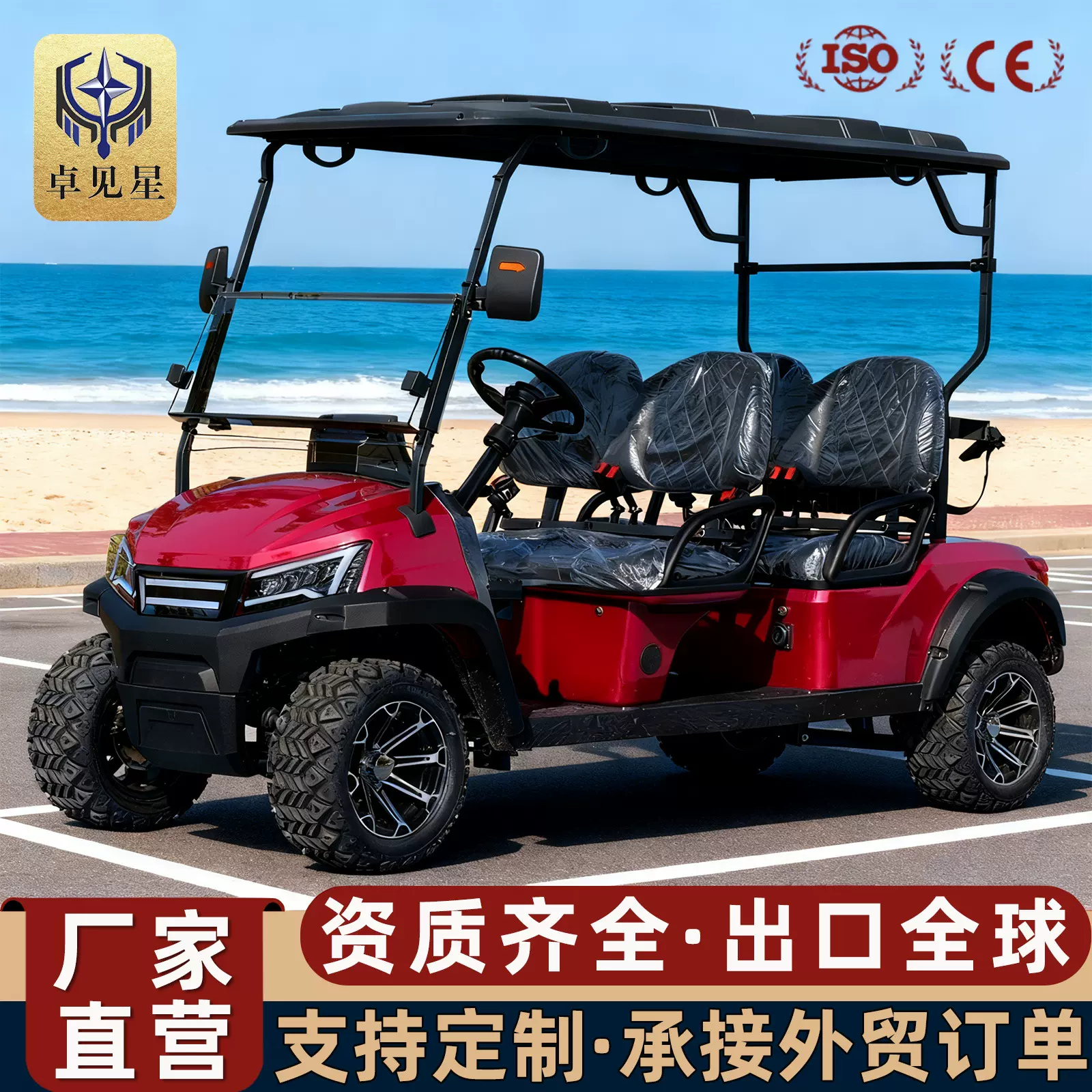 电动高尔夫球车外贸出口观光车旅游景区酒店民宿售楼处高尔夫球车