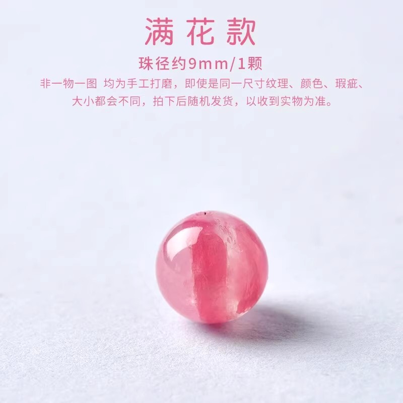 天然草莓晶散珠子粉水晶手串diy串珠玛瑙石榴石南红胶花|undefined