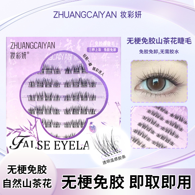 Camelia natural simulación autoadhesiva perezosa trilogía curvilín pestañas falsas sin pegamento
