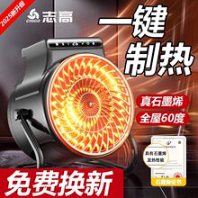 志高新款石墨烯取暖器工业家用速热节能宿舍电暖风机取暖器暖风机