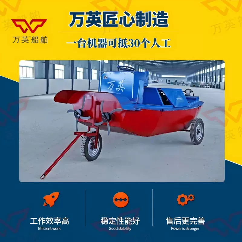 万英船舶第十二代碎草船除草船 实力厂家售后无忧
