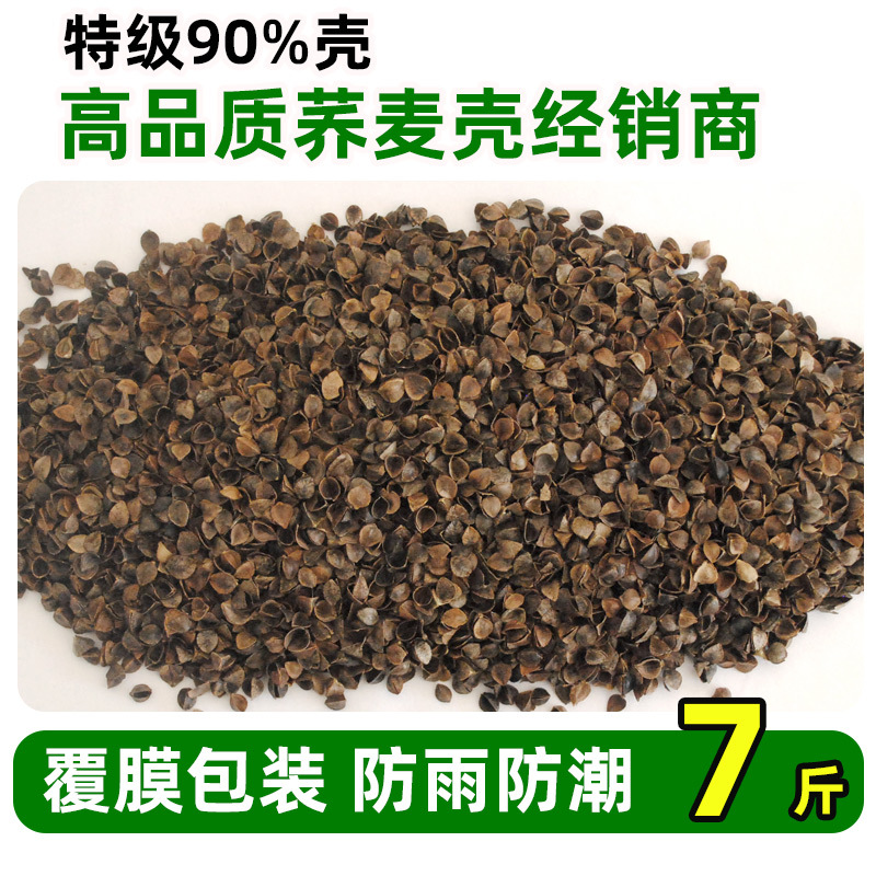 High temperature fried shells 3.5kg pack (non-washed and manually screened)