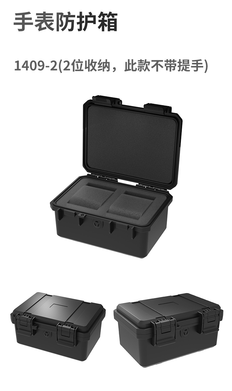 手表防护箱_01.jpg