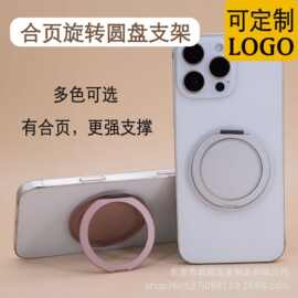新款合页360°旋转桌面手机支架背贴式支架支持各种LOGO厂家直供