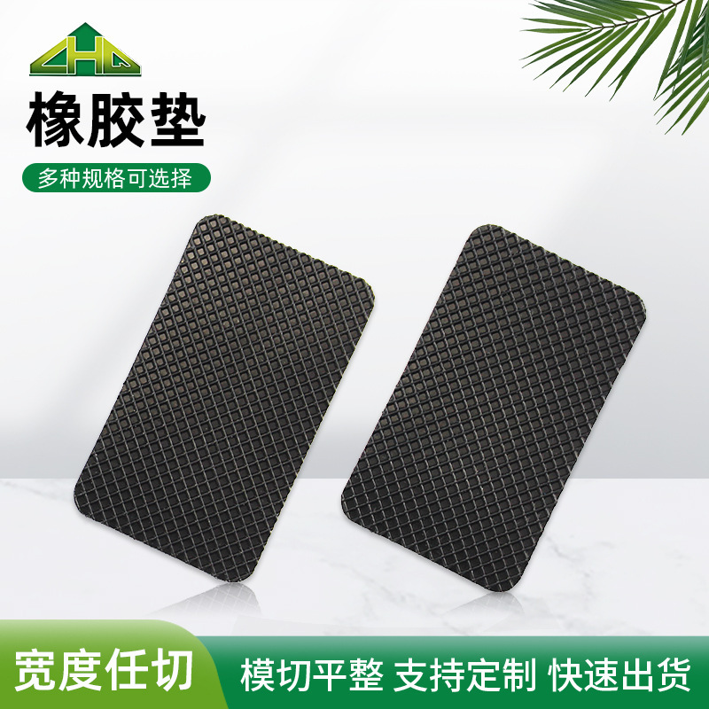 Die-cut grid black rubber gasket silicone non-slip gasket anti-collision shock absorption wear-resistant furniture self-adhesive rubber foot pad