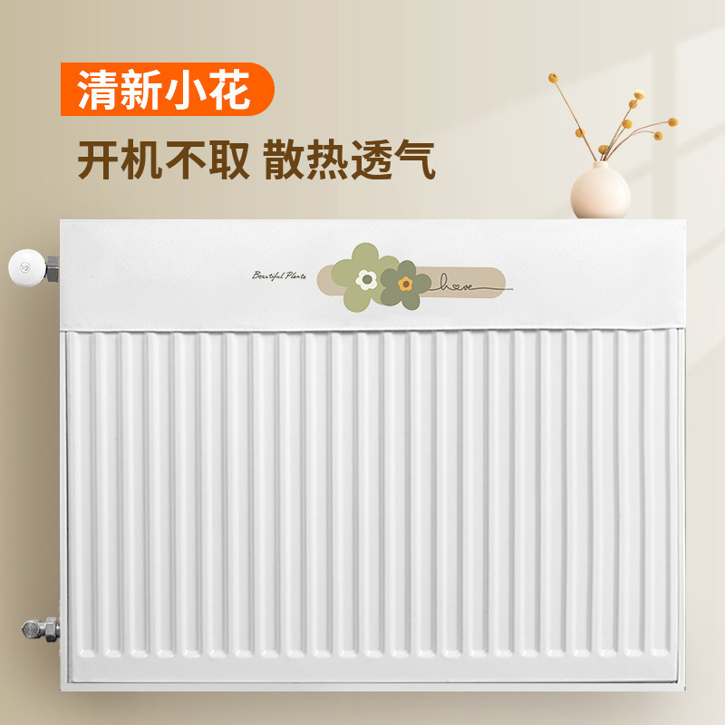 新款暖气片防熏遮挡罩老式美化装饰家用防尘罩套半包遮丑神器|undefined
