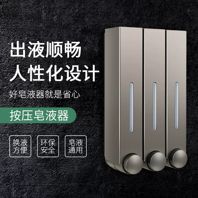 免打孔宾馆酒店手动皂液器单双三头壁挂式洗手液瓶洗发淋浴露背贴