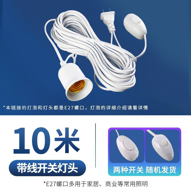 Yaming 家庭用 LED 電球プラグインソケットランプ E27 プラグソケットスイッチ付き吊り下げ省エネ照明|undefined