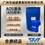 液体洗涤表面日化发泡剂