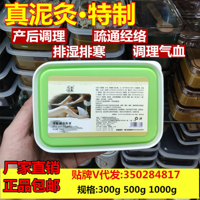 postpartum Recuperate Mud moxibustion Herbal repair Beauty health preservation Fend off the cold Processing wholesale