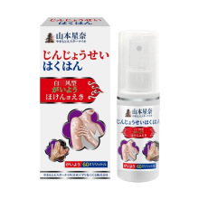 山本星奈白癫外用保健液补骨脂酊白斑软膏促黑色素用生长工厂批发