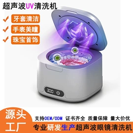 蒸汽清洁机;超声波清洗