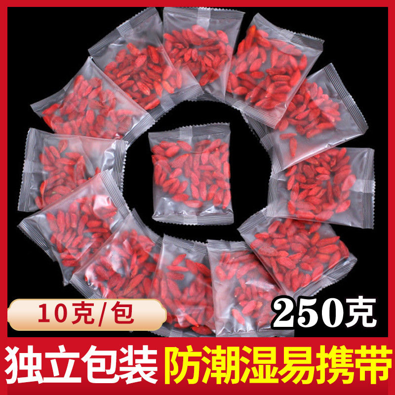 楊永勝は独立してクコを包みます。寧夏中寧250gは杞袋を買います。|undefined